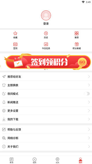 中国新闻网注销账号图片6