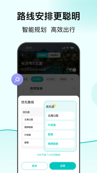 VoyaGO APP v1.2.0
