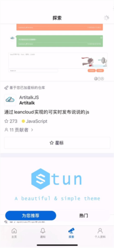GitHub最新版202518
