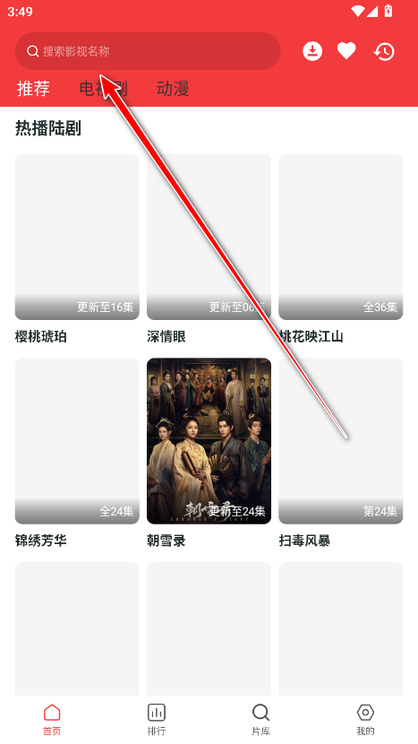 追剧tv官方版