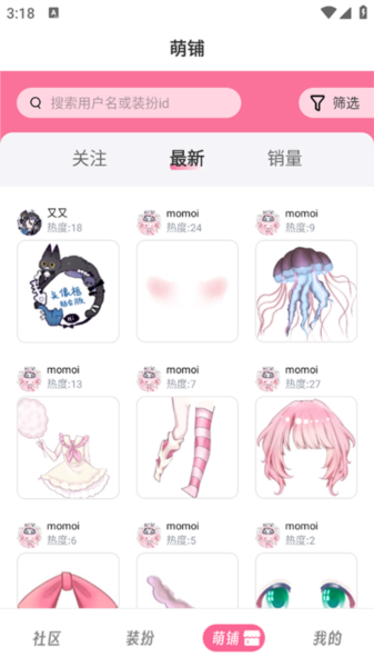 萌屿手机版图片5