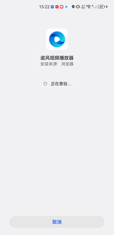 追风视频播放器