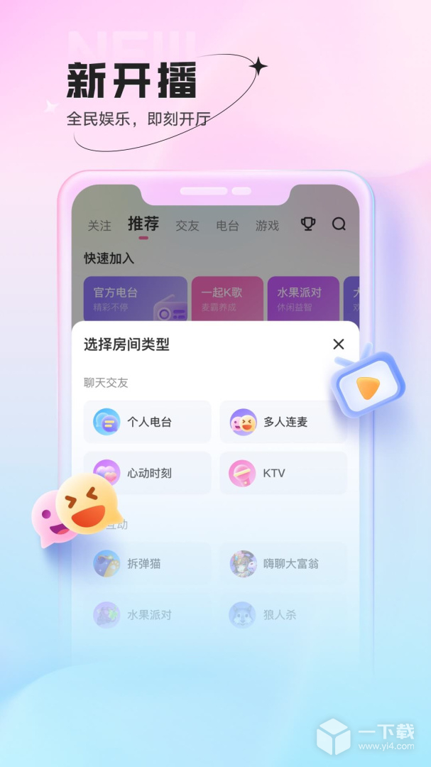 鱼声 v3.70.00最新版下载