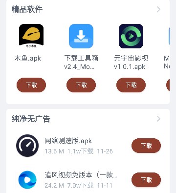 软仓app