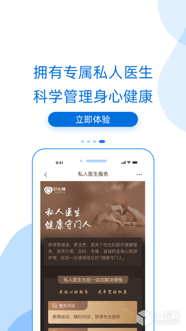 好心情 v9.3.2最新版下载