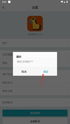马克巴app怎么注销3