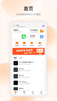 超真云手册app v1.0.0