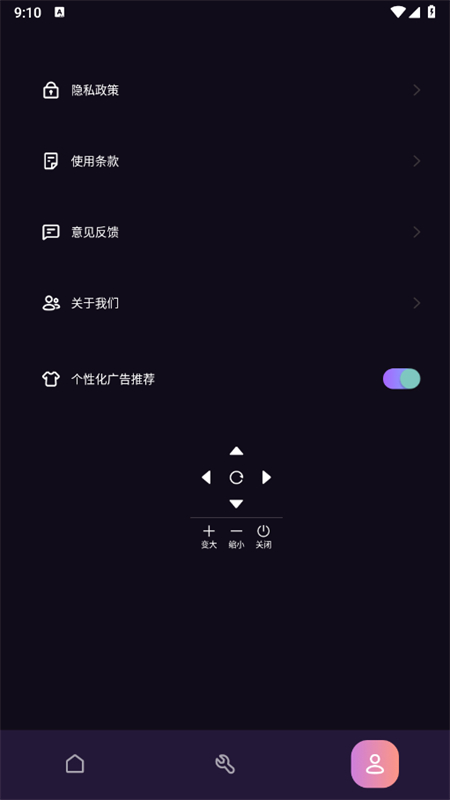 FPS准星助手官方下载手机版