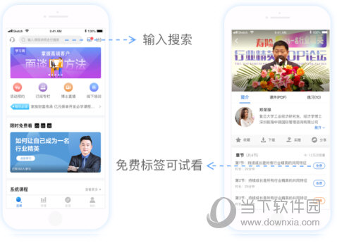 进入课程详情页