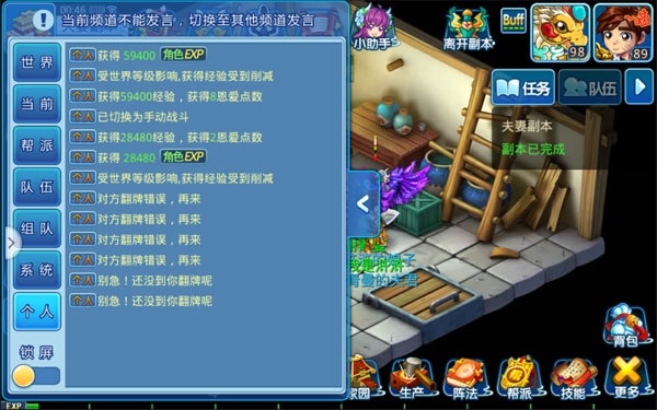 水浒Q传手游vivo版