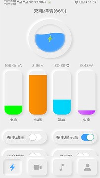 充电秀app v2.0.1安卓版下载
