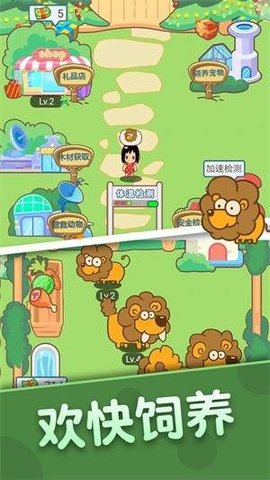 恐龙乐园 v2.0.0手游下载