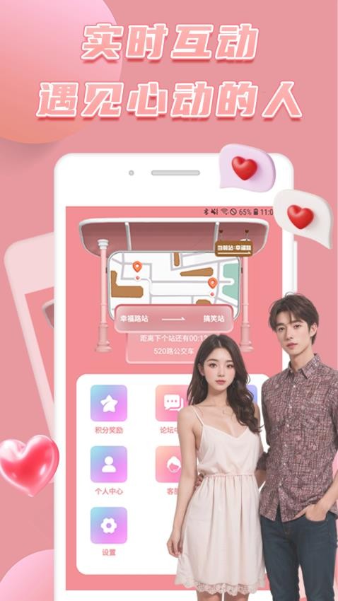美丽社APP 1