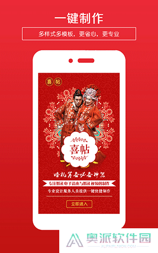 婚礼邀请函
