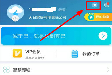 金蝶智慧记APP截图4