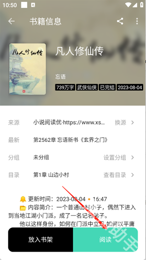 元气小说