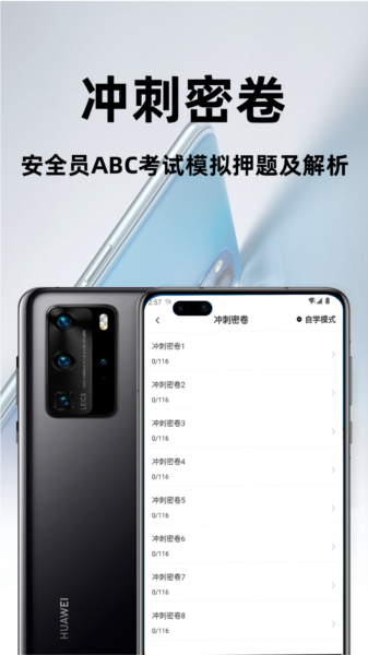 安全员百分题库图片3