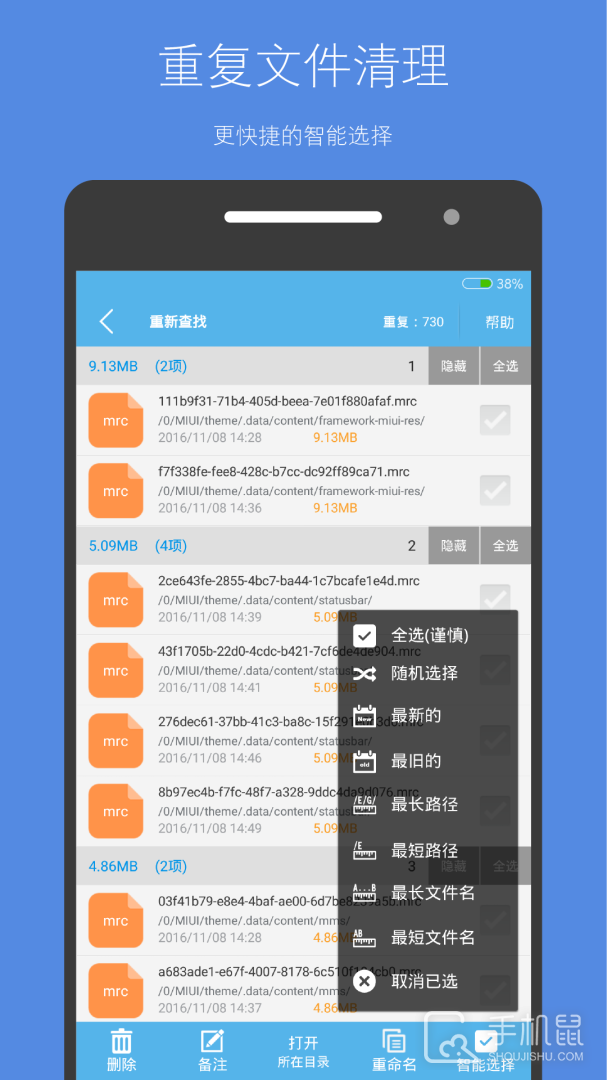 存储空间清理 v5.3.6