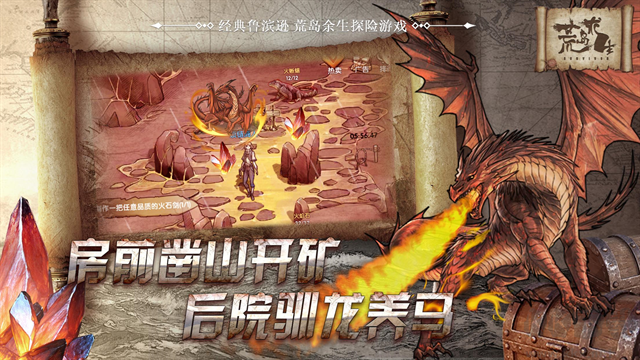 荒岛求生完整版 v7.9.0.0安卓版 