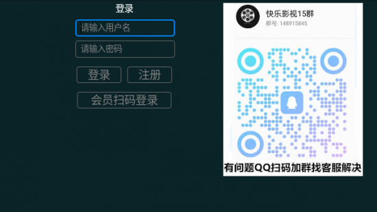 快乐影视tv官方版
