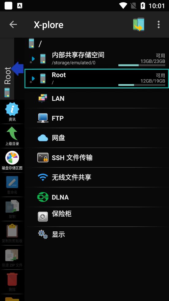 x-plore文件管理器 v4.43.05
