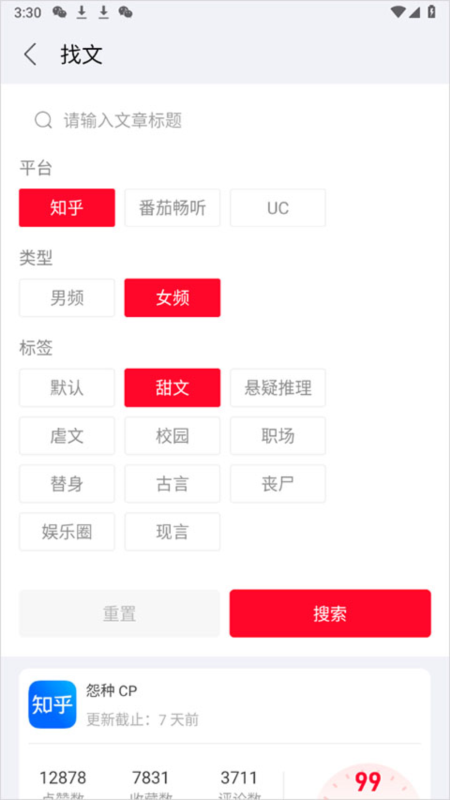 推文助手6