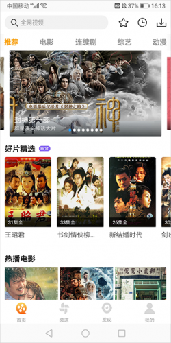 爱电影视免费版