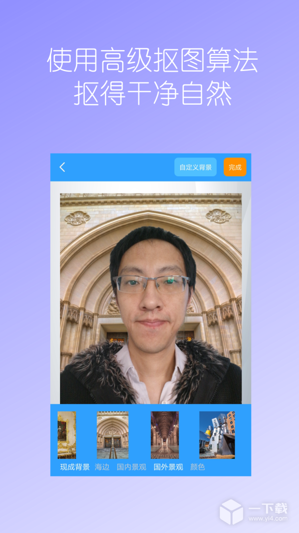 抠图免费 v2.31最新版