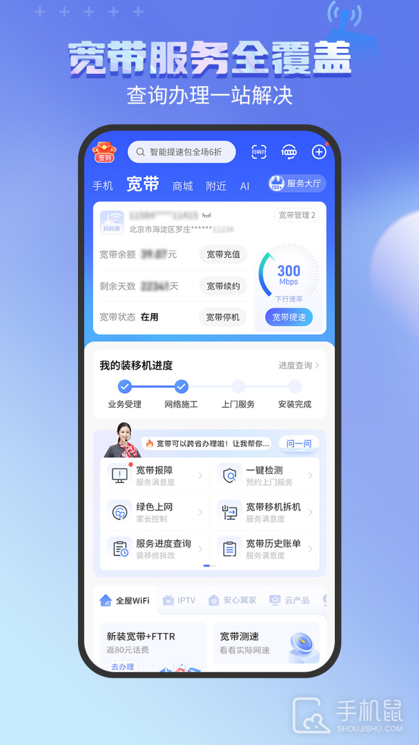中国电信 v12.1.0