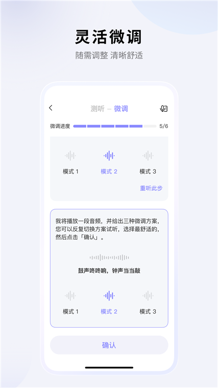 左点之声APP宣传图