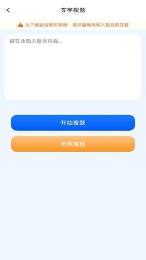 学法减分题库通app v1.0.7