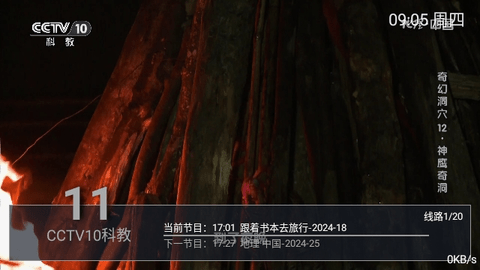 小乐TV2024最新版