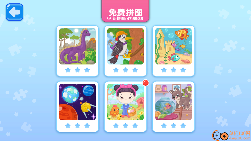 比米布拼图世界最新版