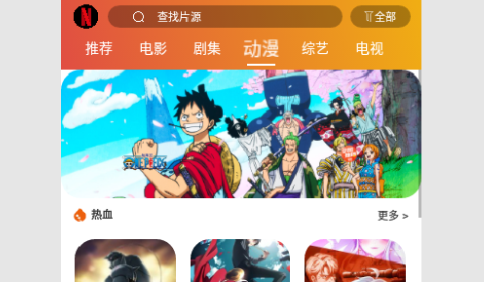 麻瓜影视永久免费版