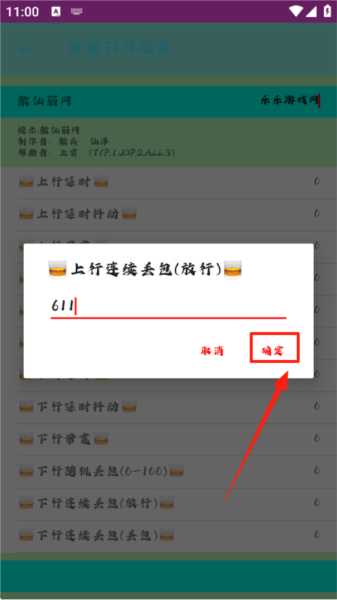 怎么配置参数？配图3