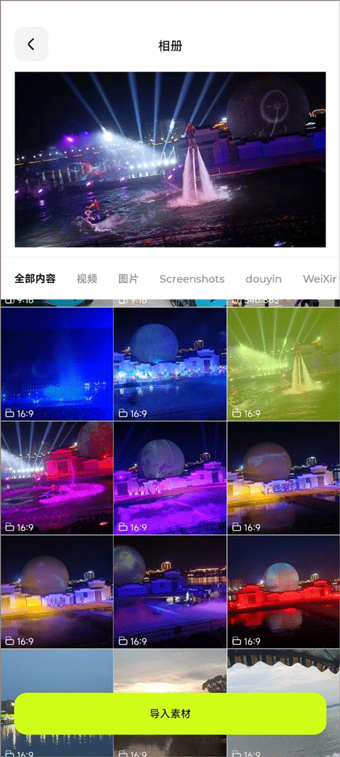 使用方法截图3