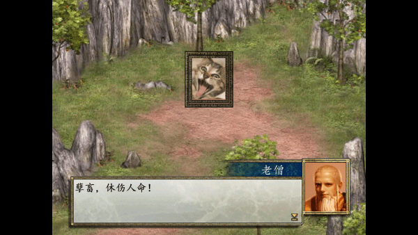 金庸群侠传2安卓版