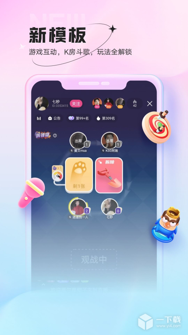 鱼声 v3.70.00最新版下载