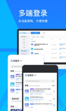 玩客云2024最新版 v2.15.2