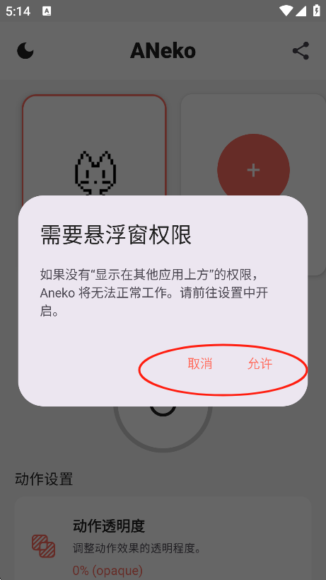 ANeko桌宠