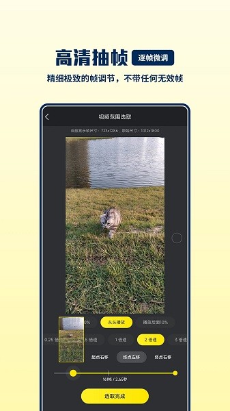 gif动态图软件 v1.0.0