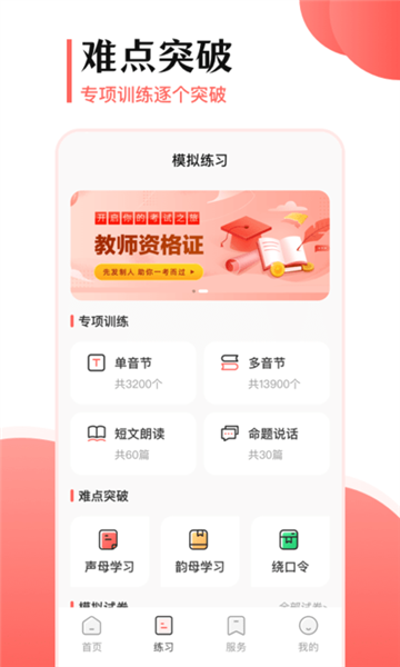 ͨappv3.4.3