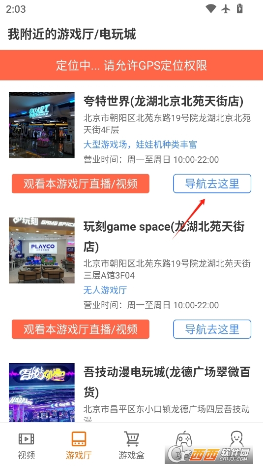 悟空游戲盒 V1.0.0最新版截圖2
