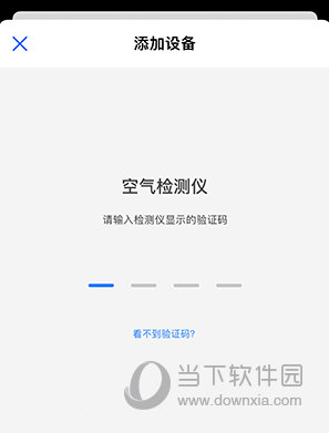 青萍+怎么添加设备