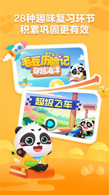 毛豆爱古诗免费版