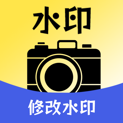 趣拍水印相机最新安卓版