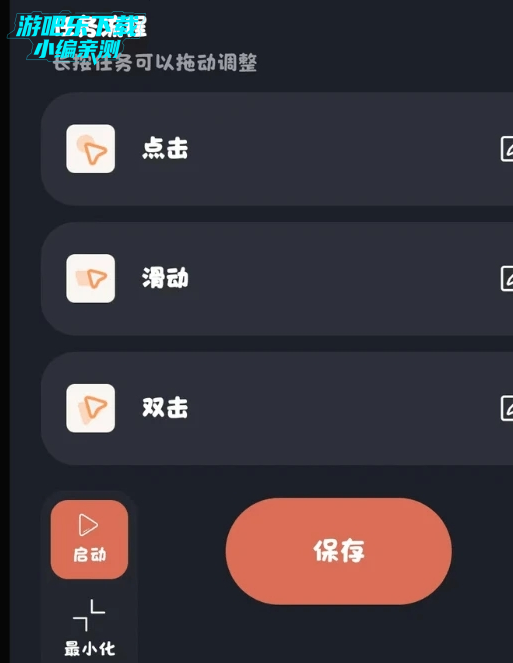 多指连点器手机版