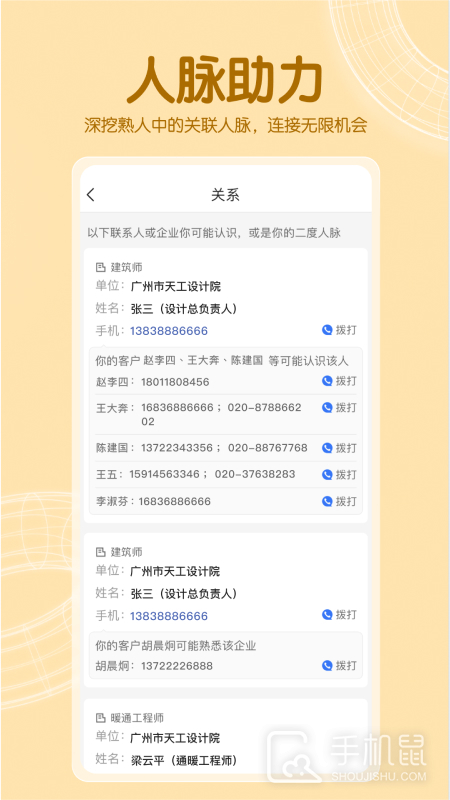 工程帮 v5.7.2