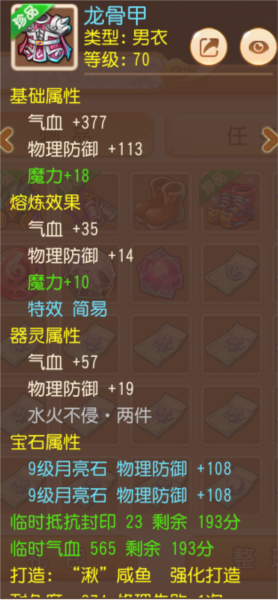 梦幻西游高爆版12