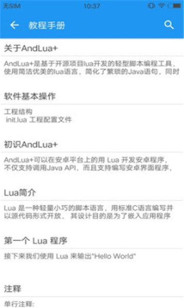 andlua最新版
